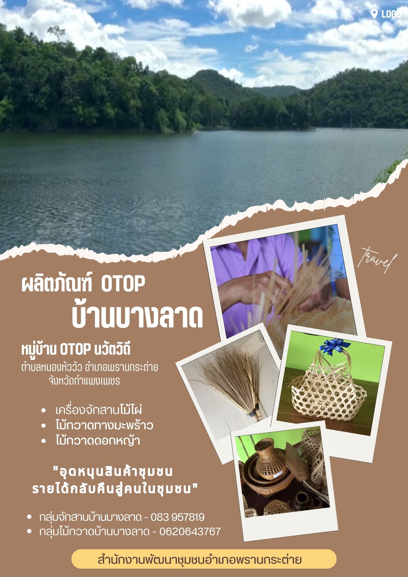 สพอ.พรานกระต่าย ขอเชิญชวนท่องเที่ยว หมู่บ้าน OTOP นวัตวิถี บ้านบางลาด ตำบลหนองหัววัว อำเภอพรานกระต่าย จังหวัดกำแพงเพชร 