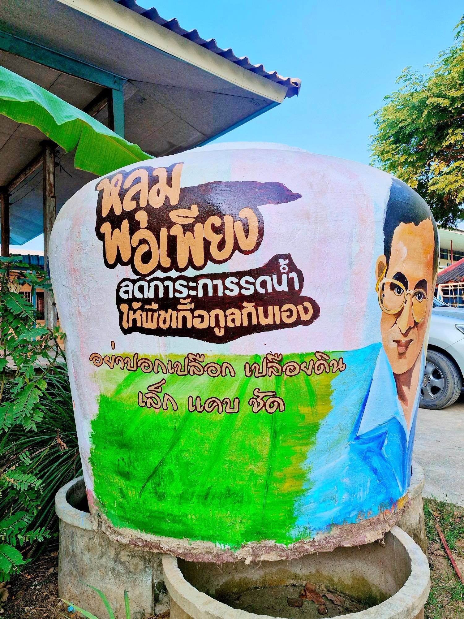 พช.พรานกระต่าย ร่วมกับเครือข่ายโคกหนองนา เยี่ยมชมเกษตรแปลงจิ๋ว และหลุมพอเพียง