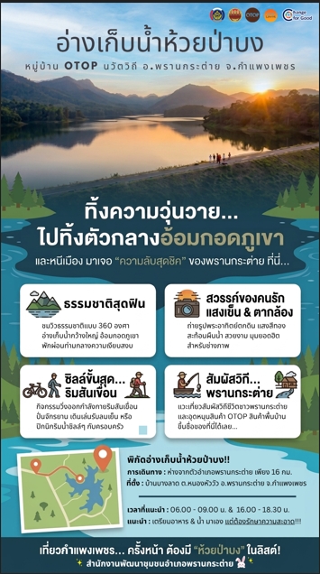 สัมผัส “ความลับสุดชิค” ที่ซ่อนตัวอยู่ท่ามกลางธรรมชาติอันเงียบสงบ บ้านบางลาด