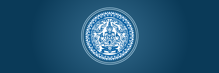 กระทรวงการต่างประเทศ